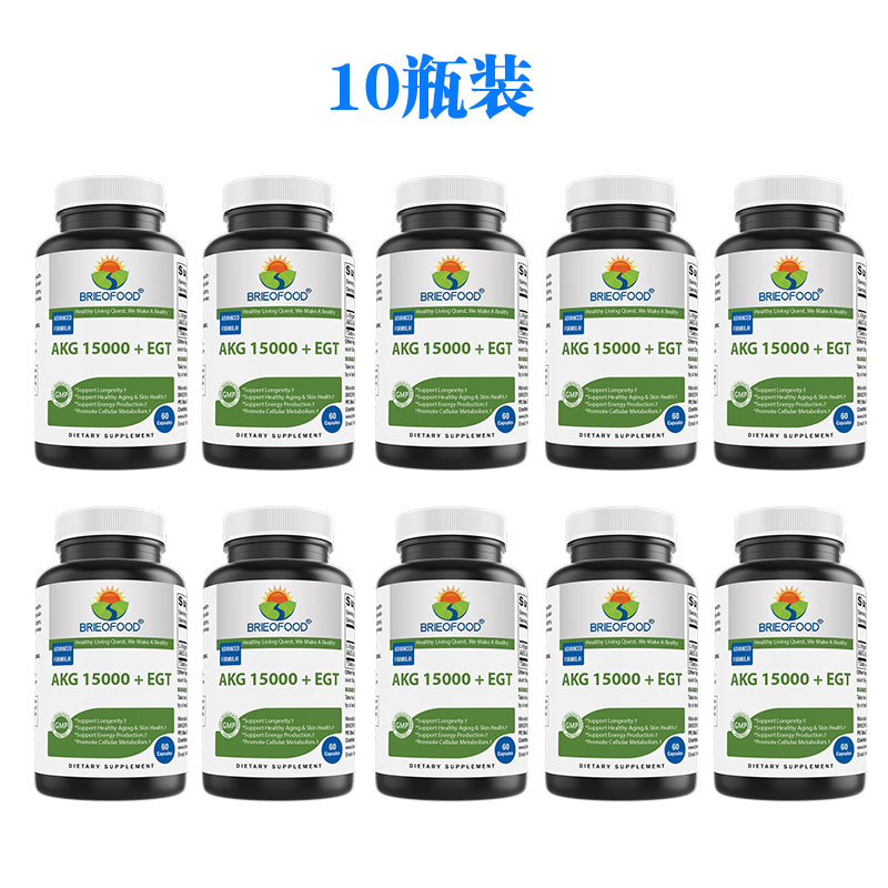10瓶美国α-酮戊二酸akg抗氧化衰老补充剂搭麦角硫因egt口服胶囊