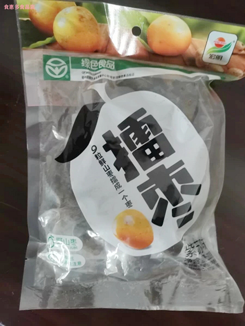 大促宏明江西特产陈皮擂枣酸枣糕孕妇零食紫苏南酸枣粒五眼果休闲