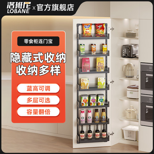 洛班尼厨房连门宝置物架