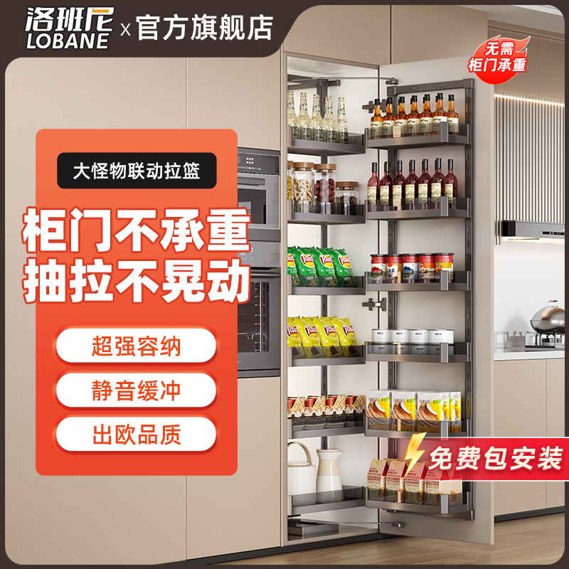 洛班尼大怪物拉篮厨房橱柜高深零食餐边柜收纳高柜联动拉篮开门式