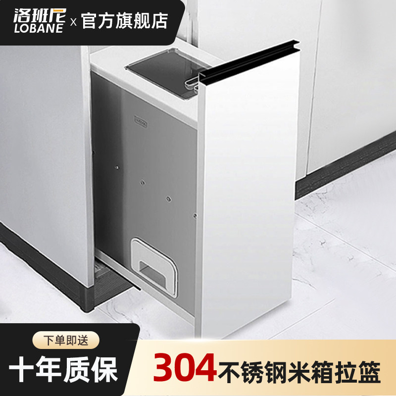 304不锈钢用厨房橱柜抽屉式拉篮米桶嵌入式米柜米箱收纳箱米缸,家装主材,米桶,淘宝优惠券,粉丝福利购,淘宝优惠卷