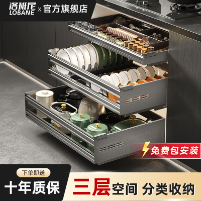 洛班尼拉篮厨房橱柜抽屉式调味篮碗篮锅具篮碗碟双三层收纳碗柜