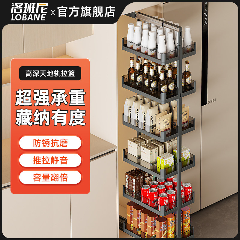 洛班尼零食拉篮高柜厨房橱柜天地轨大怪物高深冰箱侧边夹缝窄收纳
