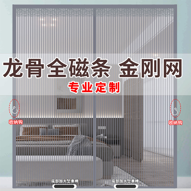 2026新款热销龙骨全磁条防蚊门帘
