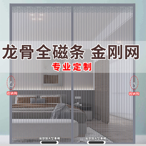 2026新款热销龙骨全磁条防蚊门帘