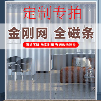 夏季家用定制大门魔术贴防蚊门帘纱门纱窗防蝇通风磁帘自吸免打孔