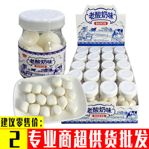 网红儿童好吃的老酸奶风味脆皮棉花糖趣味奖励学生小零食罐装批发