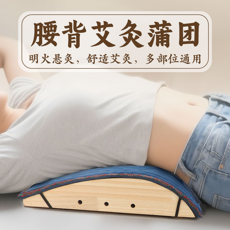 腰背艾灸蒲团全身通用斜坡艾灸箱
