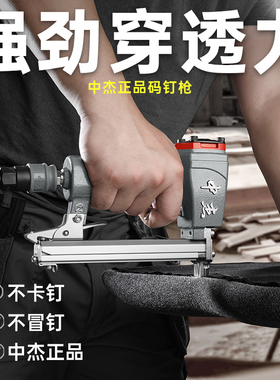 中杰码钉枪气动1013包沙皮422U字型门钉木工工具851大马钉枪425K