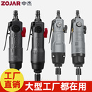 中杰风批气动螺丝刀8H6H工业级气动改锥打螺丝枪起子2061气动工具