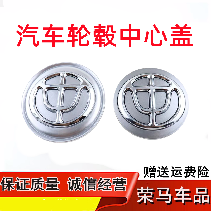 适用于中华骏捷尊驰FRV FSVCROSSH530V5V3H230H330轮毂盖 中心盖