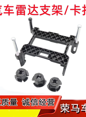 适配长安逸动cs55/75/85/95PLUS/UNIT/自适应巡航模块ACC支架配件