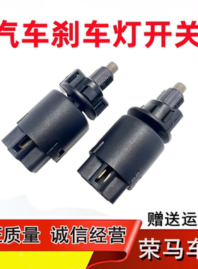 制动灯开关刹车灯开关