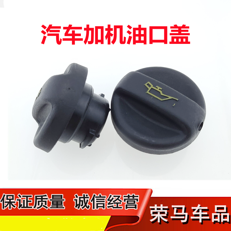 东风风神s30h30发动机机油盖