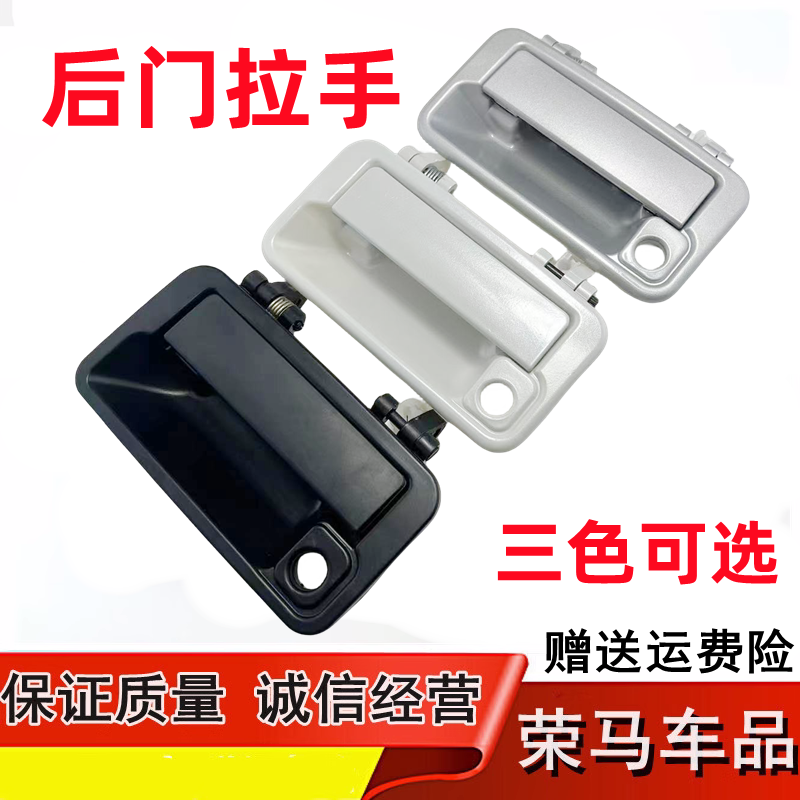 适用于昌河铃木北斗星尾门把手 后背门扣手 后门拉手 后背门拉手