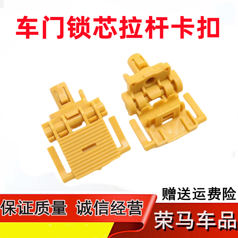 科鲁兹车门锁块锁芯拉杆卡子卡扣