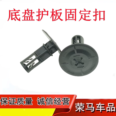底护板螺丝螺栓螺母固定卡夹