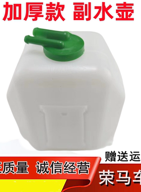 副水箱新豹迷你冷却液水壶