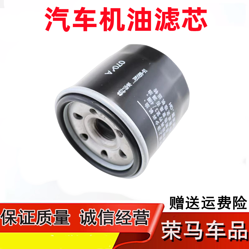 驭菱VQ1VQ2祥菱M1M2机油滤芯