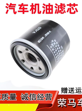 适配时代驭菱VQ1 VQ2祥菱M1 M2机油滤芯  JX0604机滤机油格滤清器
