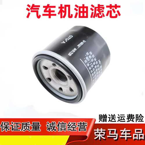 驭菱VQ1VQ2祥菱M1M2机油滤芯