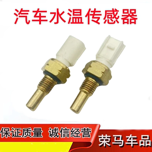适用七八代雅阁飞度奥德赛CRV思域锋范水箱电子控制阀 水温传感器