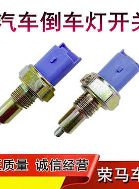 适配标致206 C2008标志307爱丽舍308 408C4世嘉1.6倒档倒车灯开关