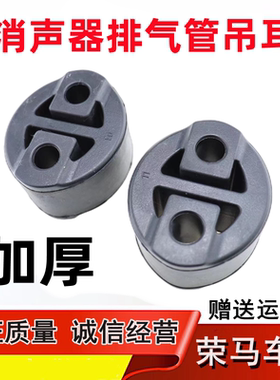 适用于夏利A+ 绅雅 N3 自由舰SC3后排气管吊耳消音器橡胶吊胶加厚