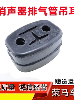 适用于奥迪A3 S3高尔夫7 MK7 Leon途安 排气管吊耳消音器吊胶吊环