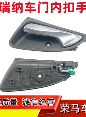 适用现代瑞纳内拉手瑞奕开门内把手总成车门内扣手前后车门锁扣手