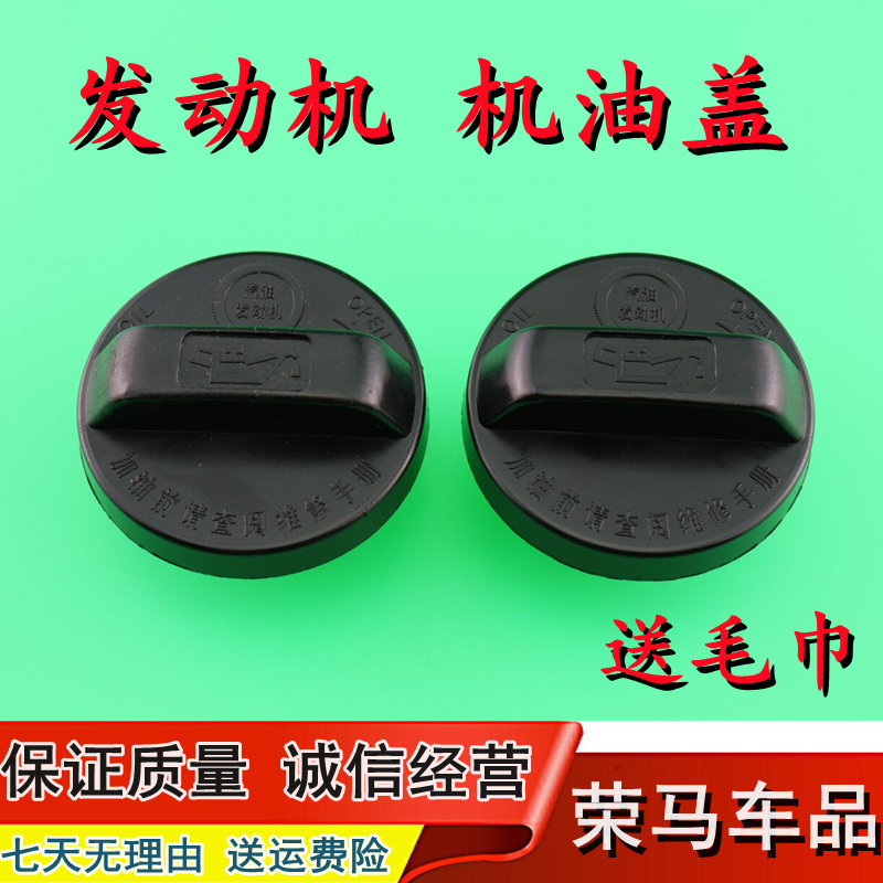 适配飞度07机油盖思域加油盖口盖