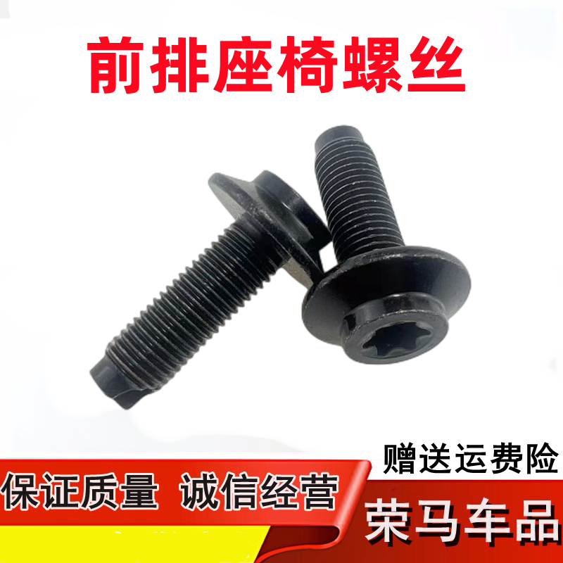 适用于新款皇冠锐志卡罗拉凯美瑞汉兰达雷凌花冠RAV4座椅固定螺丝