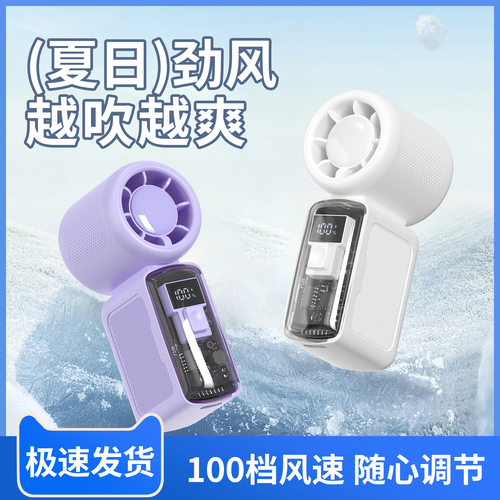 26新款手持风扇小巧大风力usb可充电大容量风扇礼品