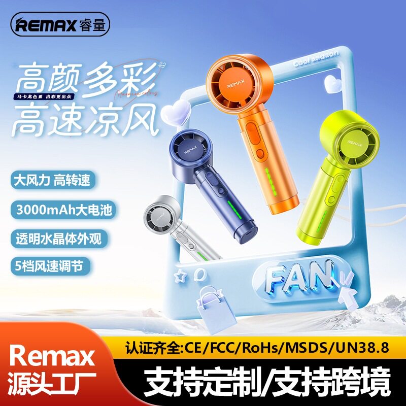 re手持小风扇线大风力USB充电高速小电风扇长续航