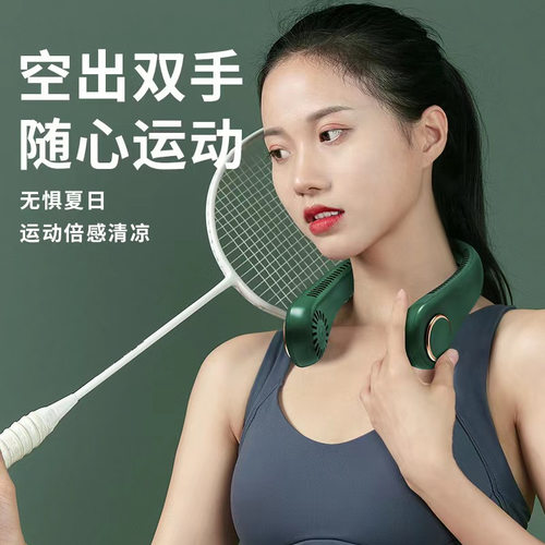 新款叶挂脖风扇式USB充电学生户外运动静音挂颈小风扇