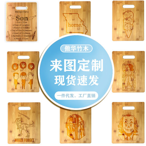 TEMU速发激光雕刻创意砧板实木面包板家用厨房木质切菜板