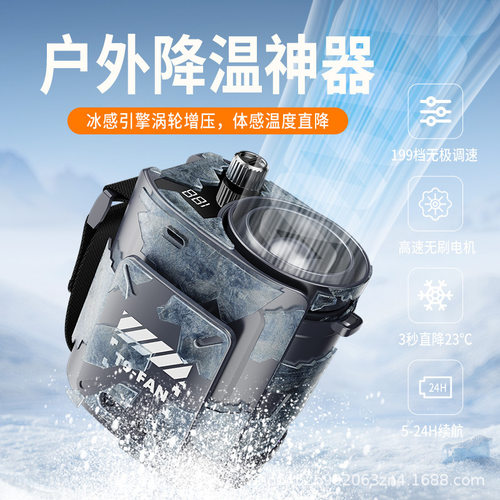 挂腰风扇式夹腰小新速大风力户外工地usb