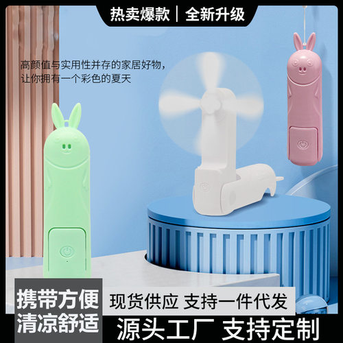新款折叠小风扇手持风扇USB手机充电风扇续航持久电风扇