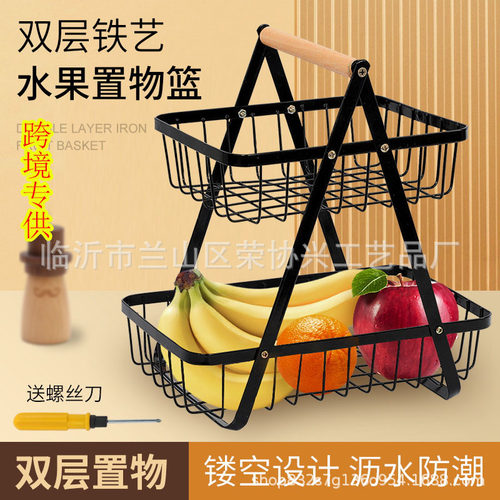 铁艺双层手提果篮可拆卸客厅桌面杂物收纳置物架子折叠