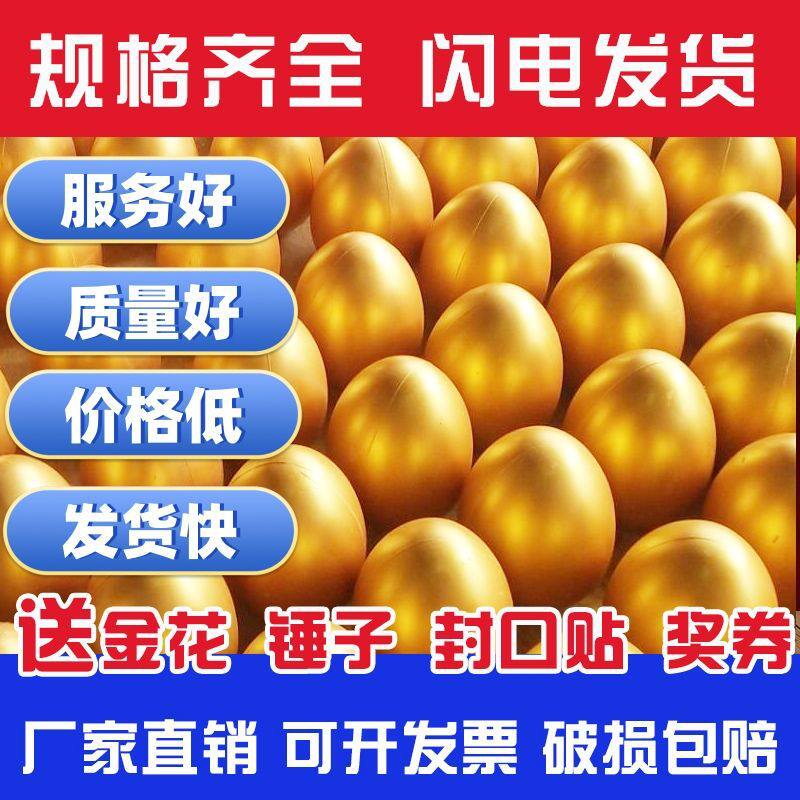 活动金蛋开业典礼会婚庆道具开业彩蛋庆典单独包装快递领券下单