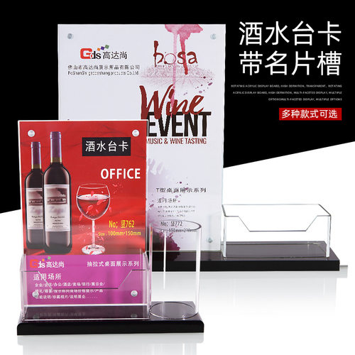名片台卡亚克力广告台签分类资料双面展示牌展示架亚克力展示架