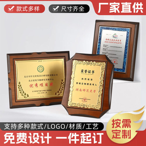金箔奖牌定制授权牌企业加盟木托奖牌木质奖牌授权牌牌匾木托铜牌