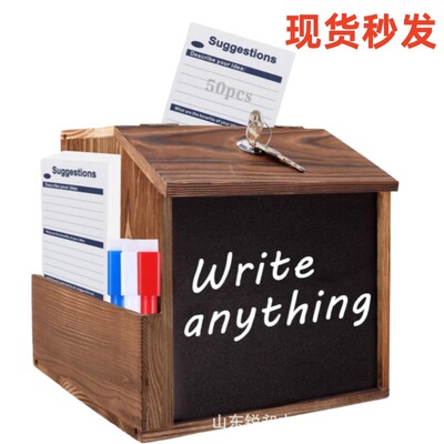 现货复古木质意见箱实木带锁投票意见箱信件箱壁挂爱心募捐收纳箱