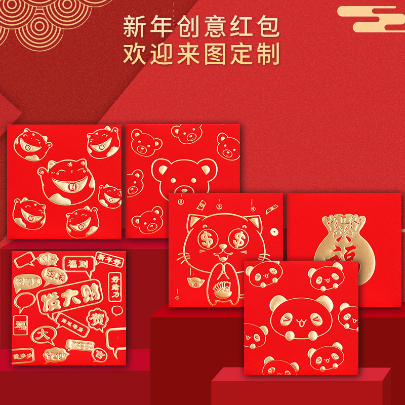2026卡通新年红包袋创意利是封正方形小号浮雕烫金红包