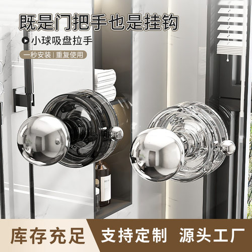 吸盘门把拉手 卫生间浴室移门玻璃门冰箱橱柜马桶盖吸盘挂钩