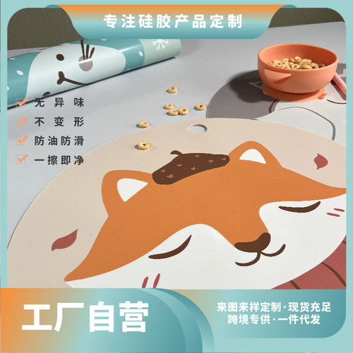 新品圆形卡通硅胶餐垫儿童学生隔热防滑硅胶杯垫防水西餐桌垫