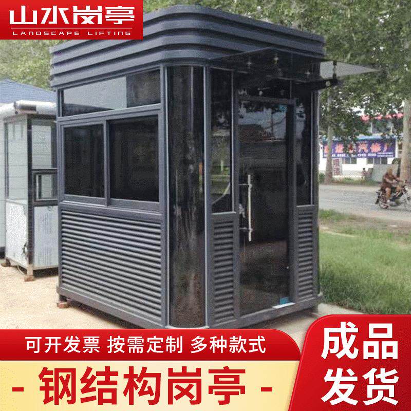 金属钢结构岗亭 氟碳漆岗亭 圆角金属岗亭值班亭停车场收费亭