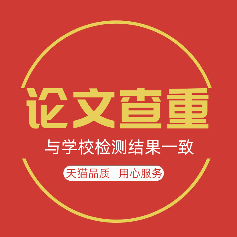 电大论文查重率要低于多少(电大学位论文查重率多少能通过)