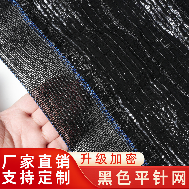 奕新平针遮阳网工厂直销