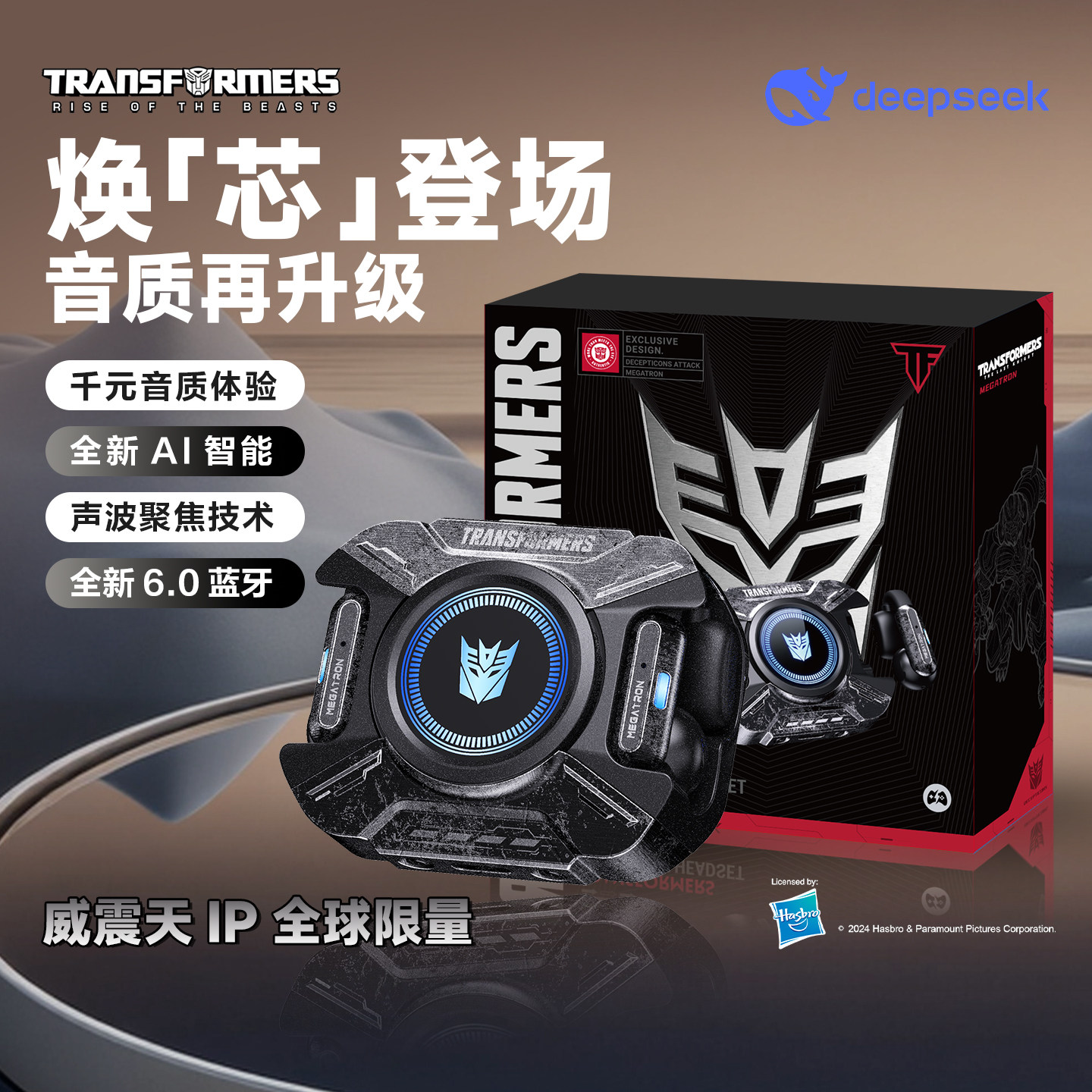 变形金刚蓝牙耳机无线2026新款耳夹式运动高音质不入耳长续航T9